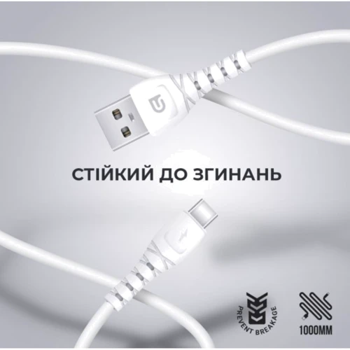 Кабель ArmorStandart USB Cable to USB-C 3A 1m White (ARM59533): Довжина 1 м