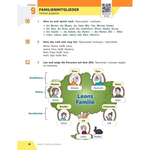Світлана Сотнікова, Ганна Гоголєва: Німецька мова. Нallihallo! 5 клас (1-й рік навчання) + Аудіосупровід: Виробник Ранок