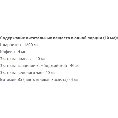 Жиросжигатель FitLife L-Carnitine Ultra 500 ml Lemon Lime: Пол Унисекс