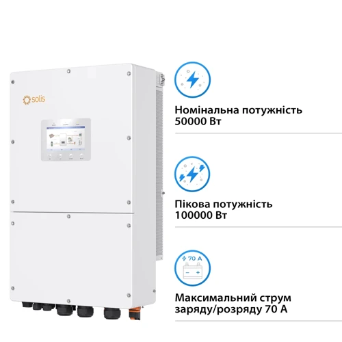 Система хранения энергии Solis S6-EH3P50K-H-HDY112.64K1-LFP 50kW 112.64kWh 2BAT LiFePO4