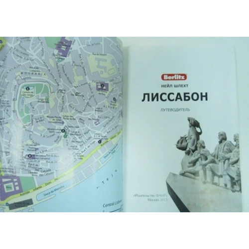 Нейл Шлехт: Лісабон. Путівник Berlitz Pocket Guide: Жанр путівники