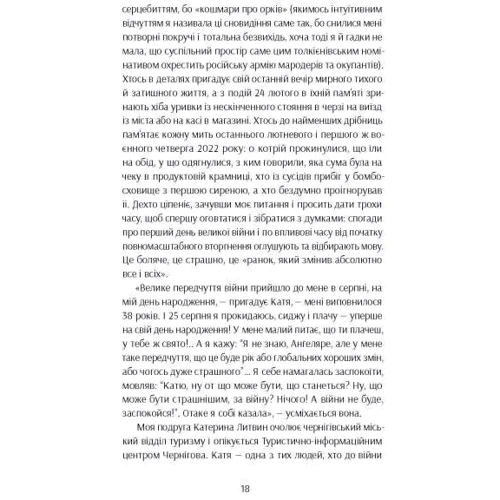 Ольга Карі: Та що ти знаєш про війну?!: ISBN 978-617-522-164-8