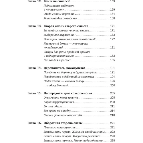 Ірина Белашева, Тетяна Мужицька: Зміни життя, залишаючись собою. Особистий ребрендинг: Автор Тетяна Мужицька, Ірина Белашева