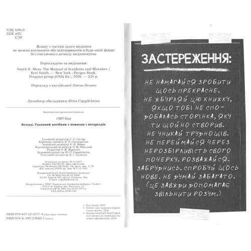 Знищ цю коробку. Подарунковий набір - 3 книги: Количество страниц 656