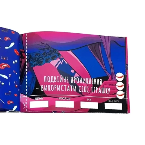 Чекова книжка SEX Бажань FlixPlay