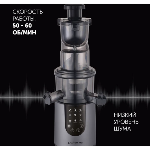 Соковыжималка Polaris PSJ 0602
