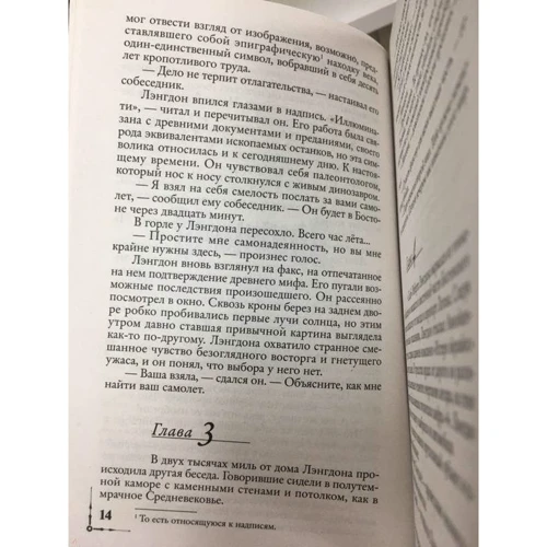 Ангелы и демоны: Жанр Детективы
