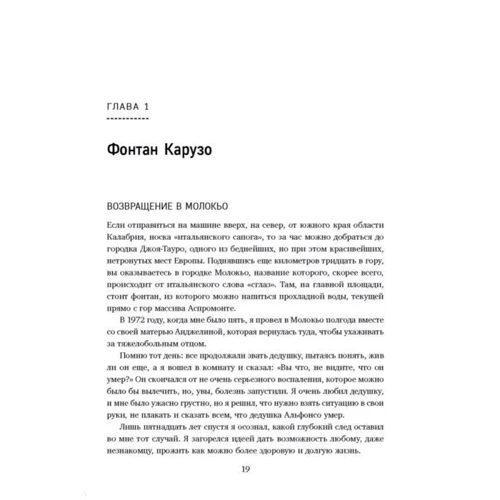 Вальтер Лонго: Лонгевита. Революционная диета долголетия: Жанр Диеты