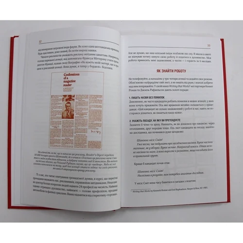 Девід Огілві: Про рекламу: ISBN 978-617-12-5423-7