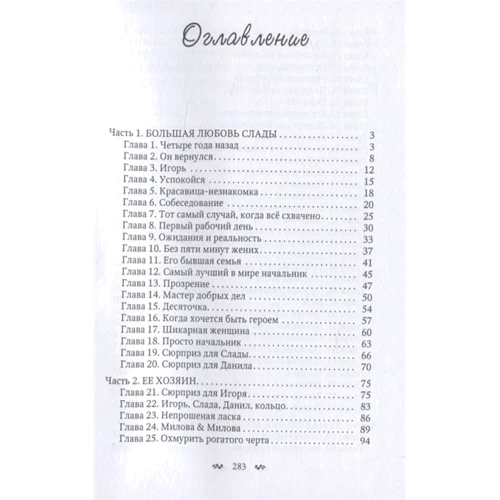 Діана Римар: Голі почуття: ISBN 978-5-517-04383-2