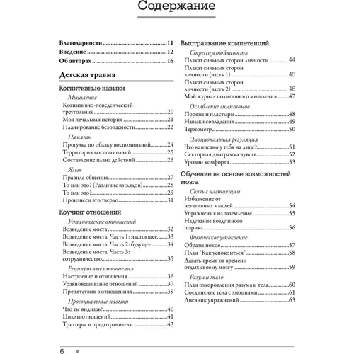 Файфер, Краудер, Элсенраат, Галл: Практическая когнитивно-поведенческая терапия для детей и подростков: Производитель Вильямс