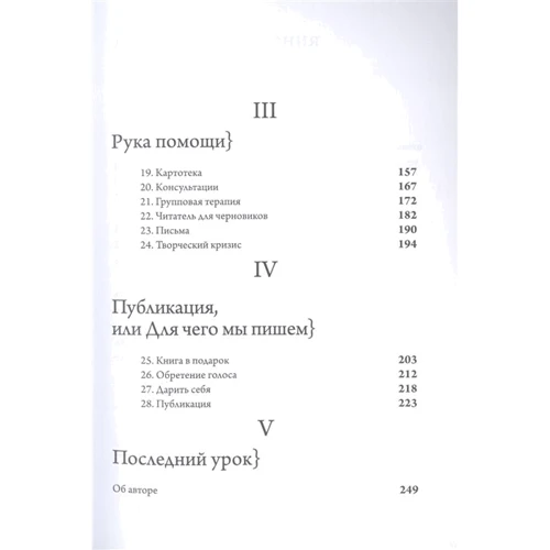 Энн Ламотт: Птица за птицей. Заметки о писательстве и жизни в целом: Обложка Мягкая