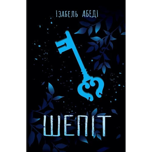 Ізабель Абеді: Шепіт