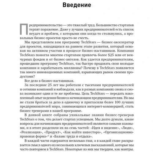 Стартап в мережі: Майстер-класи успішних підприємців: Обкладинка М'яка