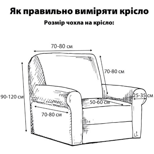 Чехол на кресло Love You универсальный велюровый темно-серый (82143)