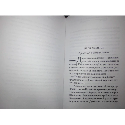 Кэролайн Кин: Нэнси Дрю и похищенный артефакт: Жанр Приключения