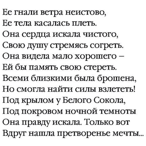 Мираж для Белого Сокола. Крылатая воровка: ISBN 978-5-04-098300-1