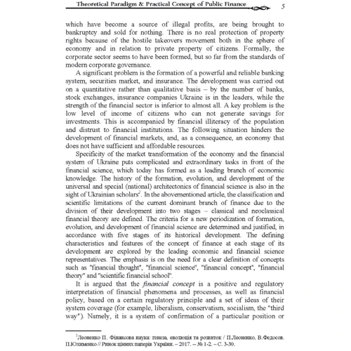 Modern Ukrainian Financial Science: theoretical paradigm & practical concept of public finance: ISBN 978-0-692-07396-4