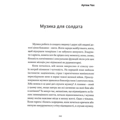 Воєнний стан: Антологія: Количество страниц 368