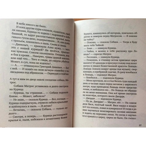 Олександр Блінов: Синій слон, або Дівчинка, яка розмовляла з хмарами: Обкладинка Тверда