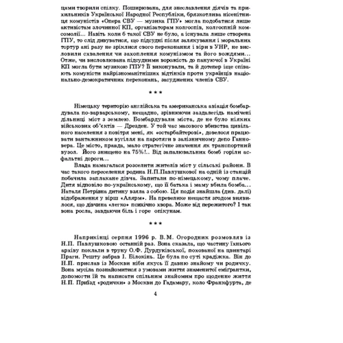 Юрій Семенко: Наталя Павлушкова: Обкладинка Мягкая