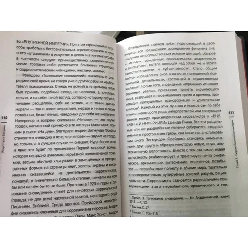 Дмитро Поздняков: Мистецтво та божевілля. Абсурд, пристрасть та мрія Девіда Лінча: Кількість сторінок 416