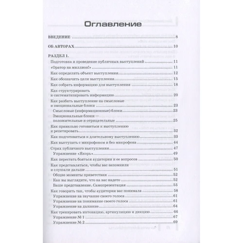 Энциклопедия ораторского искусства: Производитель Омега-Л
