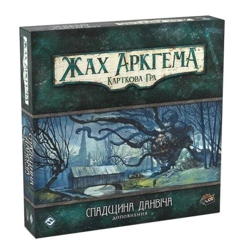 Жах Аркхем Спадщина Данвіч (укр.)