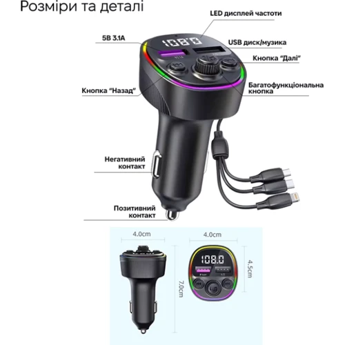 FM-трансмиттер Inspire CS1 фото 2