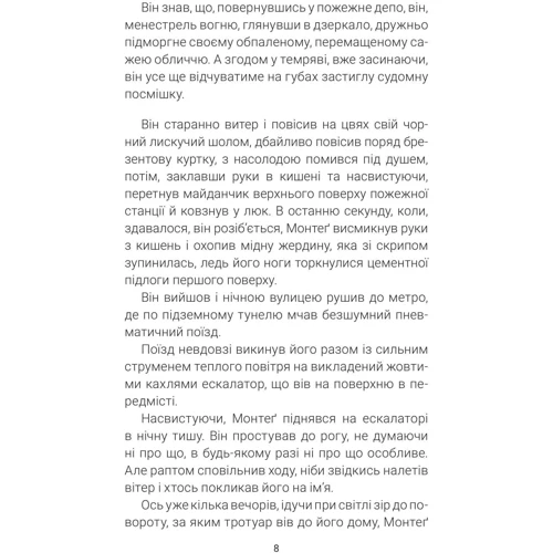 Рей Бредбері: 451 за Фаренгейтом: Кількість сторінок 208