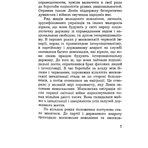 С. Мечник: В затяжній боротьбі: ISBN 978-611-01-1499-8