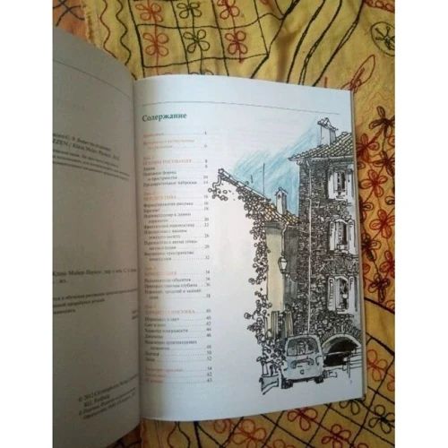Клаус Майер-Паукен: Архитектурный скетчинг: ISBN 978-985-15-3243-4