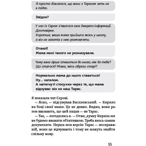 Діана Мельникова: Розбишацький детектив. Справа брата-незнайомця: Обложка Твердая