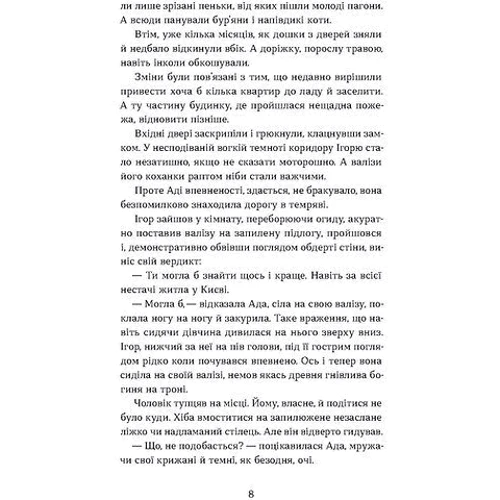 Лілія Черен: Тінь за тобою: ISBN 978-617-8517-09-0
