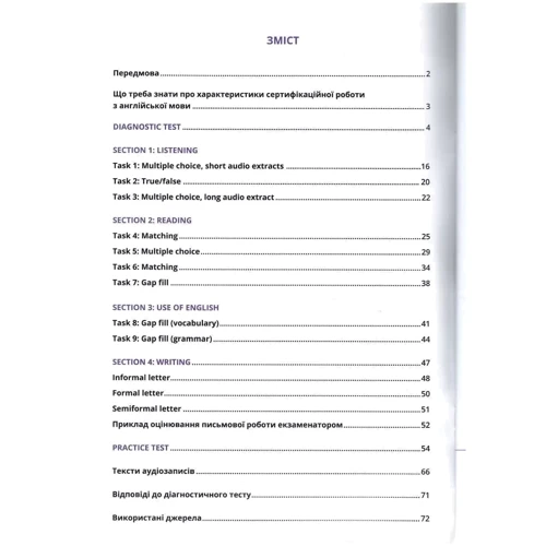 Посібник EXAM TUTOR (український компонент): Обложка Мягкая