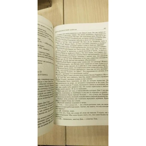 Жюль Верн: Вокруг света за 80 дней. Пятнадцатилетний капитан. Жангада. Михаил Строгов. Плавающий город: ISBN 978-5-9922-0762-0