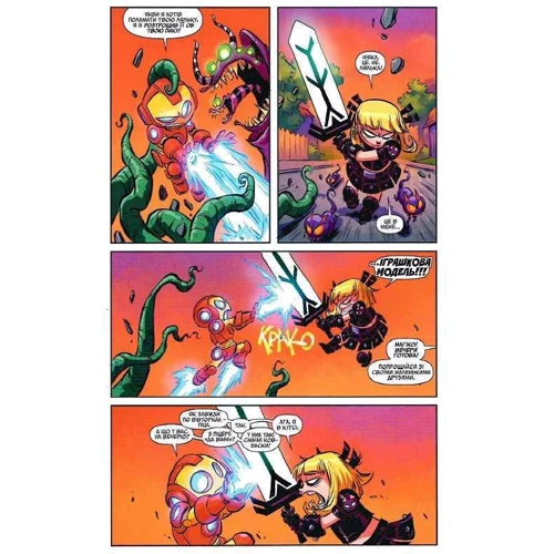 Скотті Янґ: Велетенський Малий Marvel: Месники проти Людей Ікс. Випуск 1 фото 6