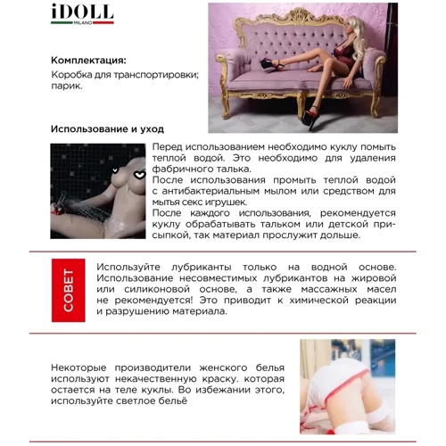 Реалистичная секс кукла Idoll Gabriella