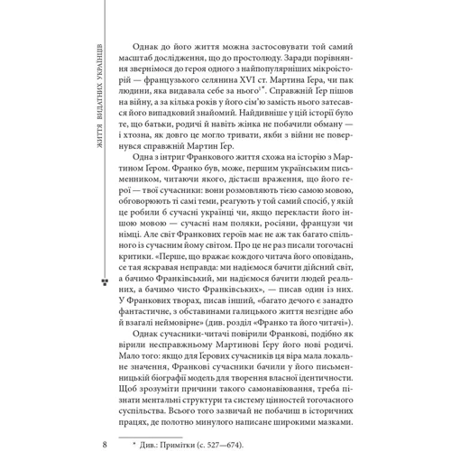 Ярослав Грицак: Пророк у своїй Вітчизні. Франко та його спільнота (1856—1886): Обложка Твердая