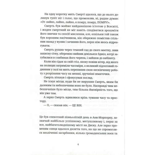 Террі Пратчетт: Ерік: Обкладинка Тверда