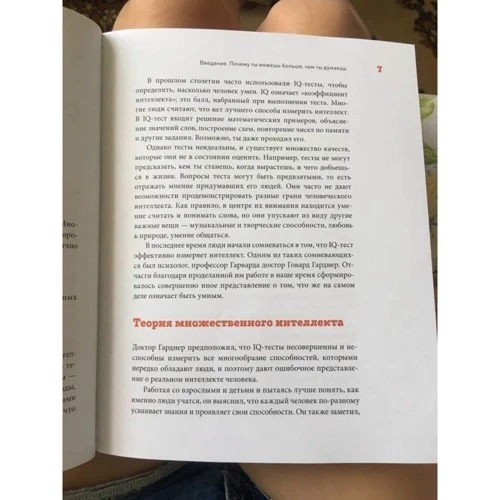 Томас Армстронг: Ти можеш більше, ніж ти думаєш: Обкладинка М'яка