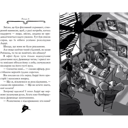 Сер Стів Стівенсон: Агата Містері. Книга 7. Корона дожів: Автор Сэр Стив Стивенсон