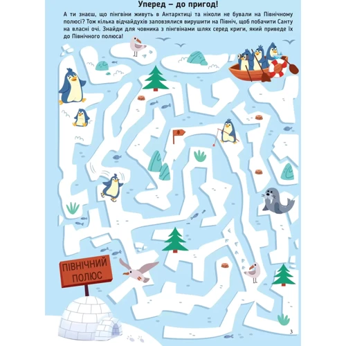 Комплект: Holiday Big Box 3.0: ISBN 9786177686742