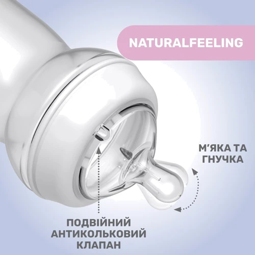 Пляшечка пластикова Chicco Natural Feeling NEW, 330 мл, 6м+ (81335.30) фото 8