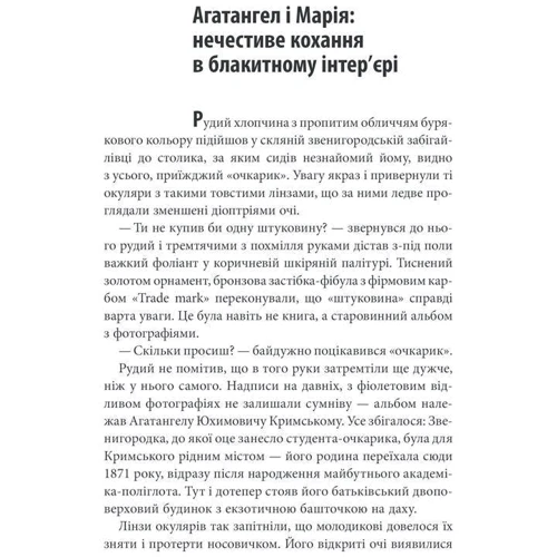 Василь Шкляр: Треба спитати у Бога: Обкладинка Тверда
