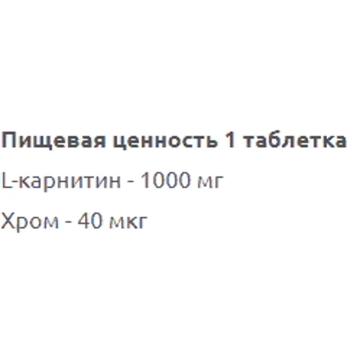 Жиросжигатель Olimp Gold L-Carnitine 1000 And Chrom 20 tablets Orange: Пол Унисекс