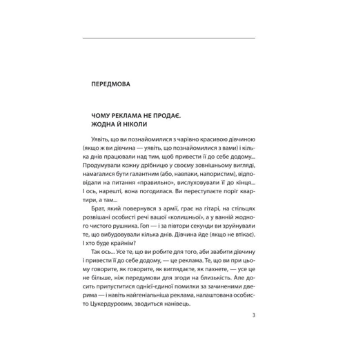 Сергей Щербаков: Таргетированная реклама в социальных сетях. Точно в яблочко. Получайте больше клиентов из Facebook и Instagram: Количество страниц 256