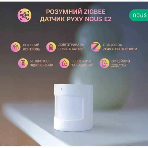 Датчик руху Nous E2 фото 1