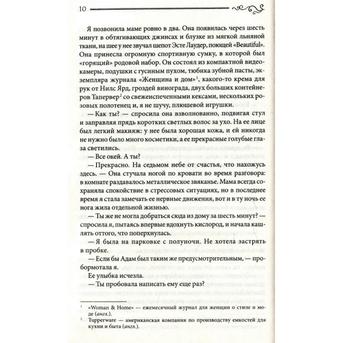 Кетрін Айзек: Я, ти і всі, що між нами: Кількість сторінок 320