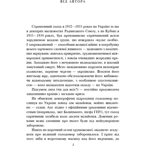 Василь Барка: Жовтий князь: Производитель Фолио